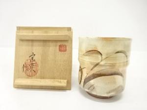 宗英造　絵唐津　火入